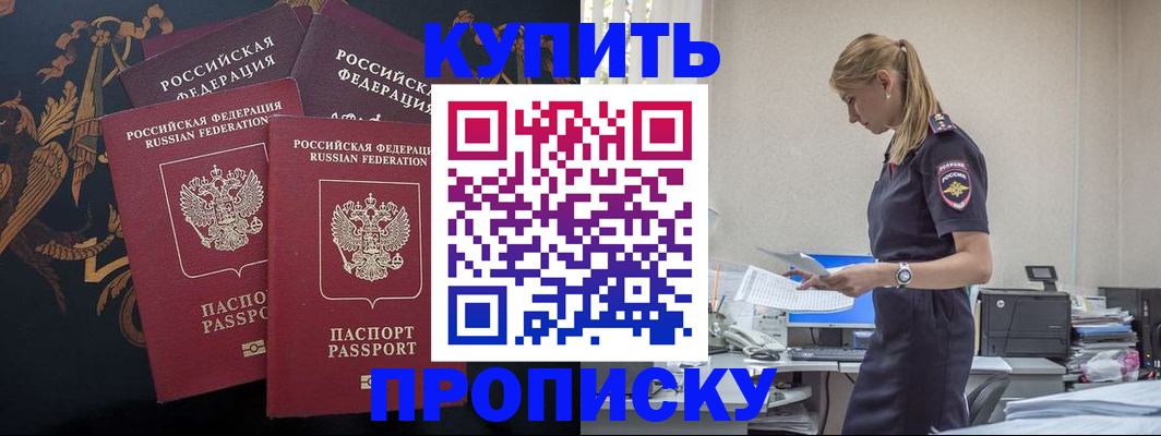 прописка для военкомата в Кисловодске