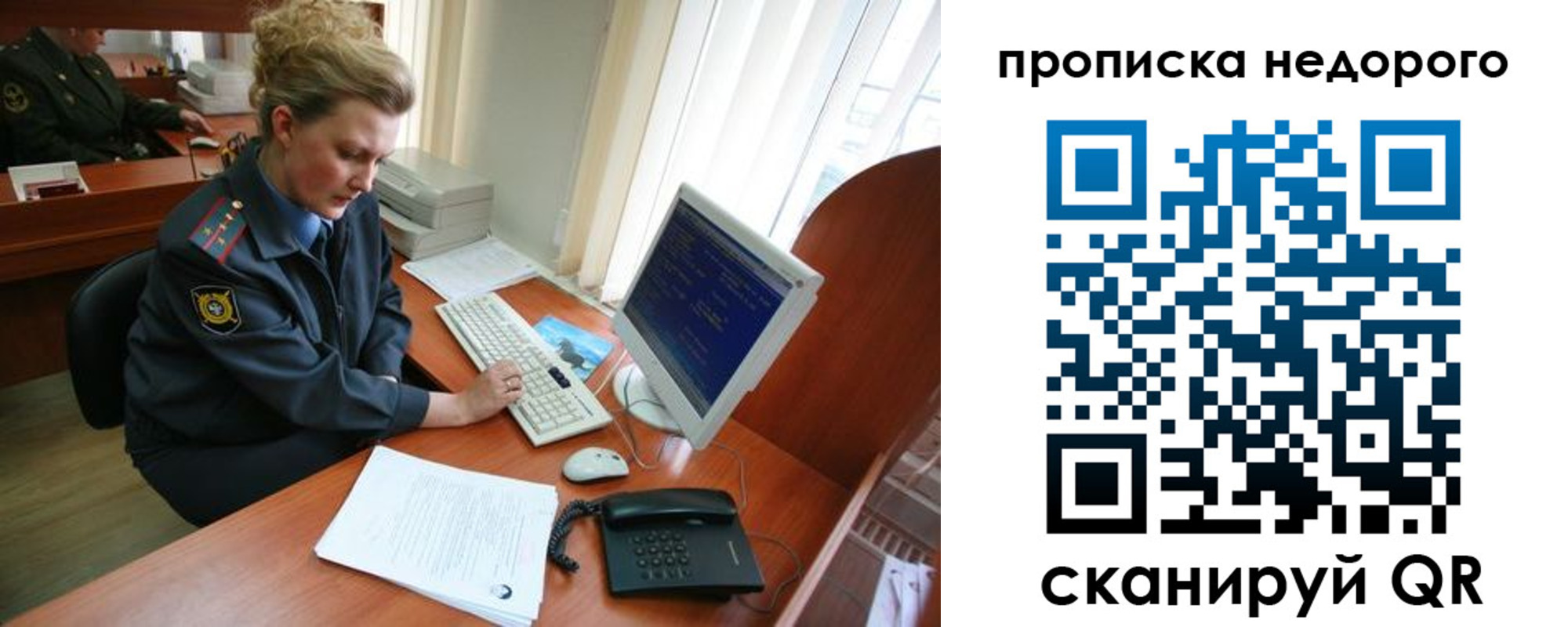 прописка паспорт в Кисловодске