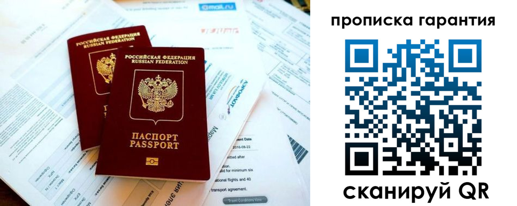 прописка гарантия в Кисловодске