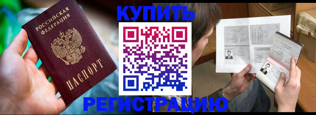 временная регистрация собственник в Кисловодске