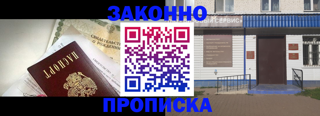 миграционный учет в Кисловодске