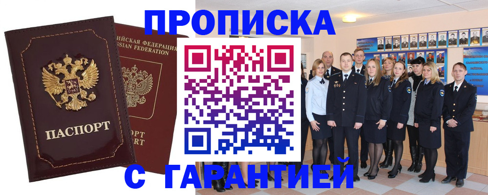 временная регистрация для всех в Кисловодске