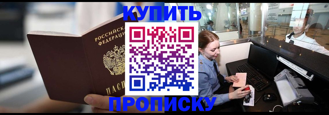 временная регистрация законно в Кисловодске