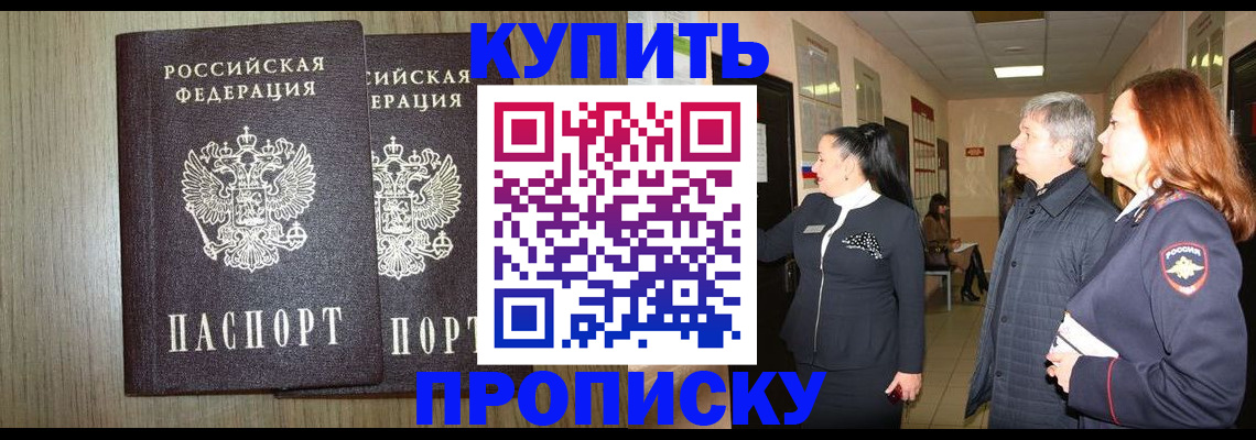 где прописаться в Кисловодске