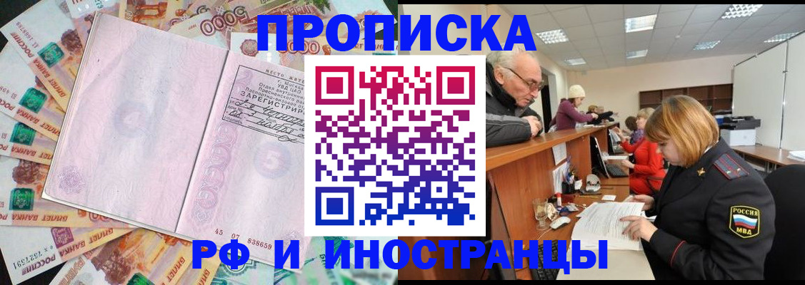 временная регистрация адрес в Кисловодске