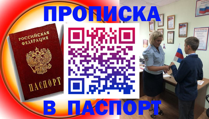 регистрация в Кисловодске