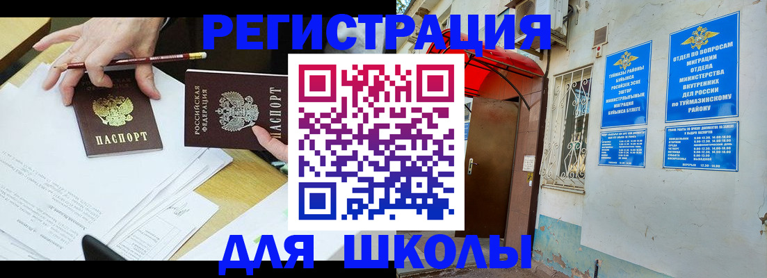 прописка 2025 в Кисловодске