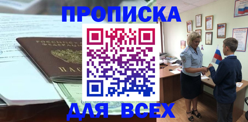 прописка паспорт в Кисловодске