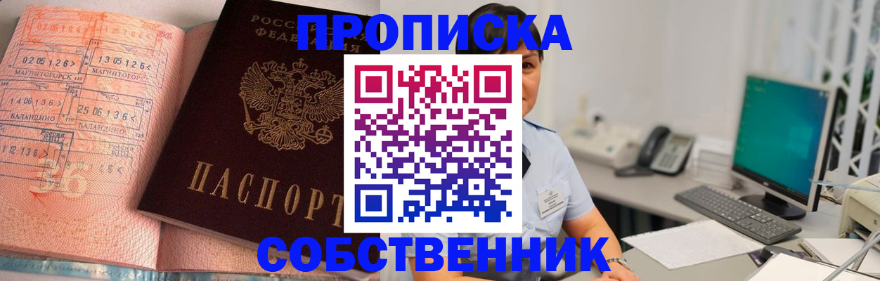 временная регистрация в Кисловодске