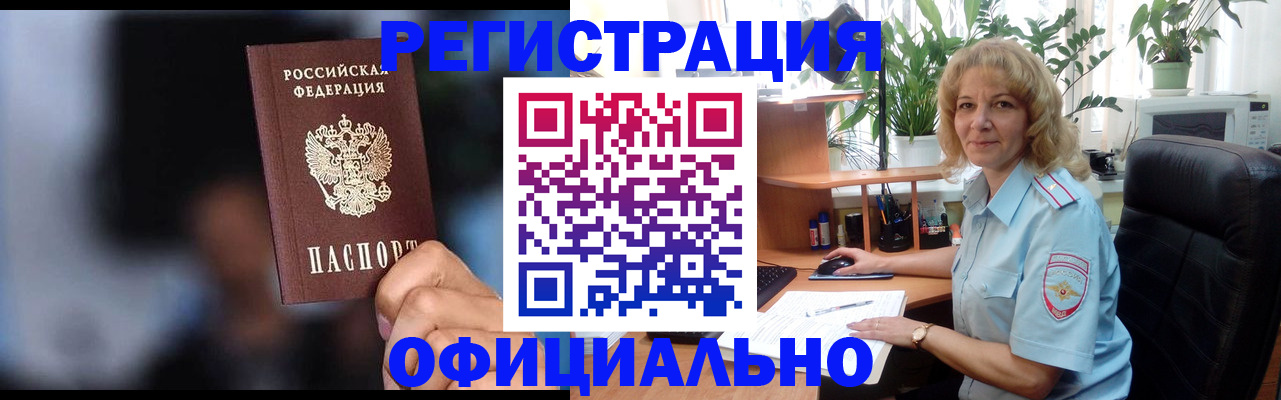 временная прописка в Кисловодске