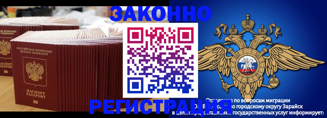 прописка для школы в Кисловодске