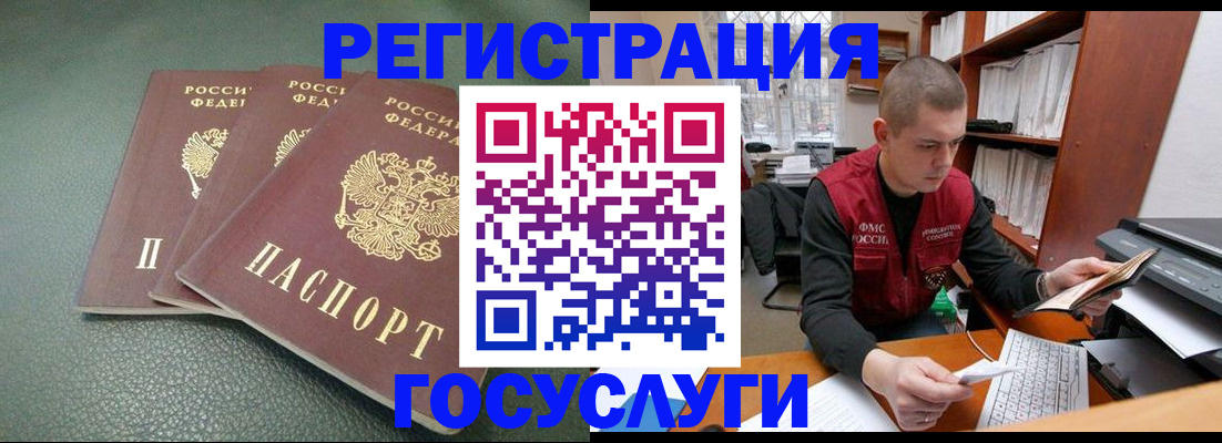 временная прописка в Кисловодске