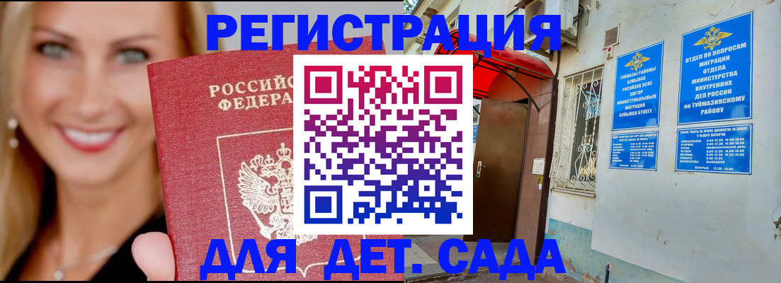временная регистрация недорого в Кисловодске