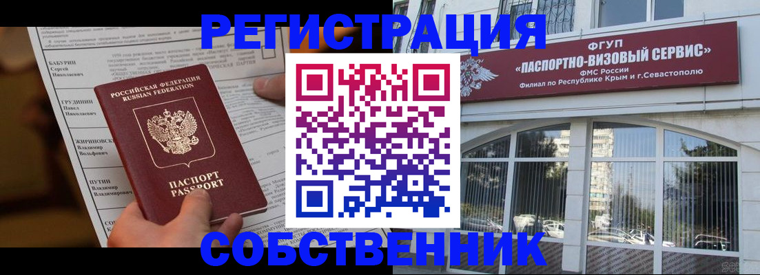 прописка для кредита в Кисловодске