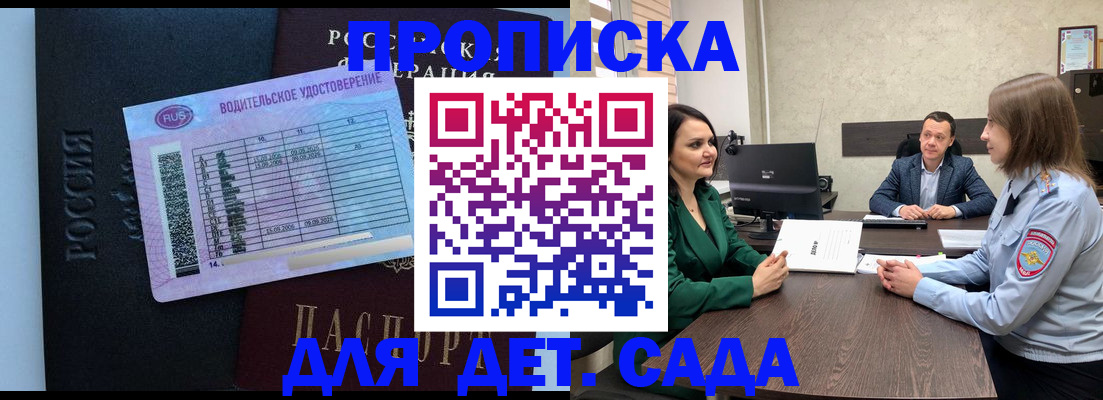 миграционный учет в Кисловодске